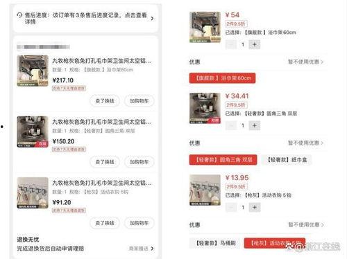 买东西爆料视频真实图片,爆款商品背后的真实图片大曝光