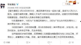 广东清远爆料案件最新,案情揭秘,真相渐浮水面 第1张 广东清远爆料案件最新,案情揭秘,真相渐浮水面 第1张
