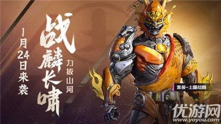 和平精英最新皮肤爆料曝光,炫酷爆料,视觉盛宴即将开启! 第2张 和平精英最新皮肤爆料曝光,炫酷爆料,视觉盛宴即将开启! 第2张