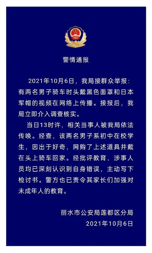 丽水网友爆料新闻视频,最新新闻视频引发热议  第1张