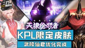 蒙恬爆料新皮肤视频下载,神秘视频曝光，战神归来！  第3张