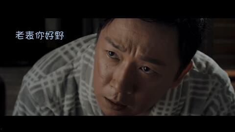 老表你好野在线观看,一场爆笑的乡村冒险之旅  第1张