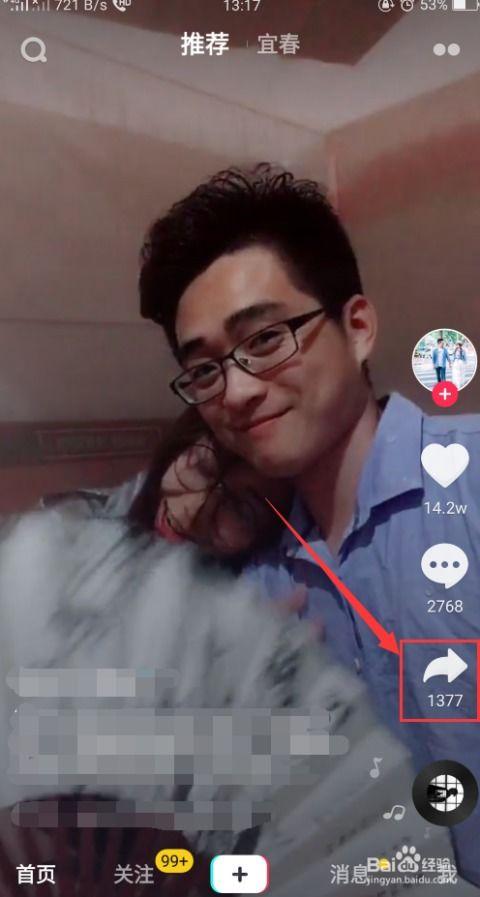 海丰抖音爆料事件视频,真相与争议的交织 第2张 海丰抖音爆料事件视频,真相与争议的交织 第2张