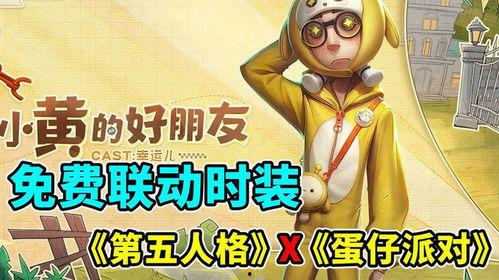 第5人格最新联动大爆料,揭秘神秘角色与惊悚剧情  第3张