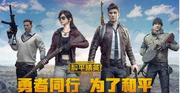 娱乐吃瓜君和平精英,平精英背后的精彩故事  第2张