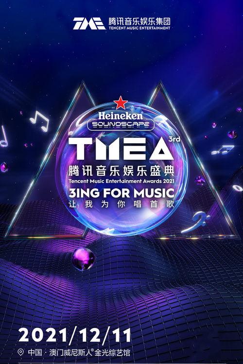 娱乐爆料的背景音乐,揭秘热门背景音乐背后的故事  第1张