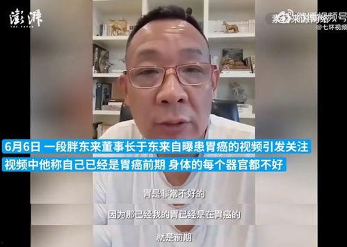 云涛爆料自己得癌症视频,公开病情传递正能量 第1张 云涛爆料自己得癌症视频,公开病情传递正能量 第1张