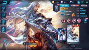 王者官方最新爆料皮肤李白,李白新皮肤揭秘,剑舞风云再起 第1张 王者官方最新爆料皮肤李白,李白新皮肤揭秘,剑舞风云再起 第1张