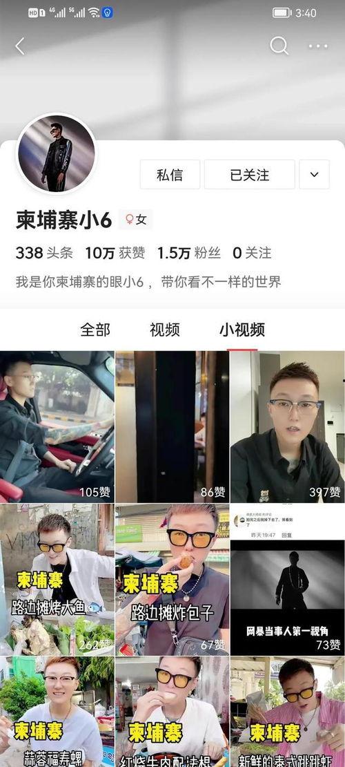 柬埔寨小六直播爆料视频,带你领略东南亚直播文化魅力 第2张 柬埔寨小六直播爆料视频,带你领略东南亚直播文化魅力 第2张
