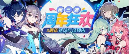 崩坏三最新的爆料在哪看,揭秘新角色与剧情走向! 第3张 崩坏三最新的爆料在哪看,揭秘新角色与剧情走向! 第3张