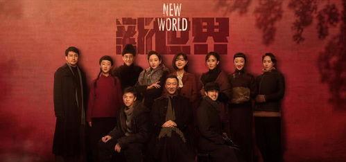 新世界导演爆料是谁啊视频,揭秘幕后真相，独家视频大揭秘！  第1张