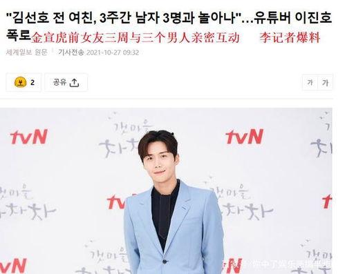 金宣虎前女友爆料视频,揭露惊人真相,爱情悲剧再掀波澜 第1张 金宣虎前女友爆料视频,揭露惊人真相,爱情悲剧再掀波澜 第1张