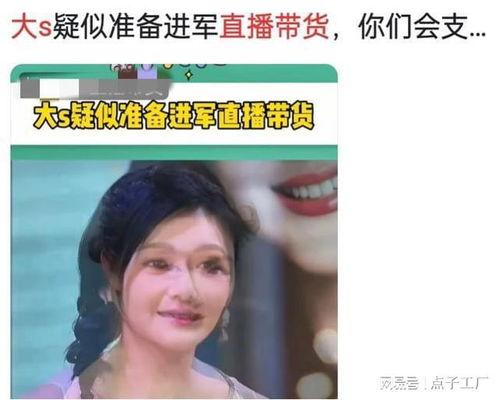 笑死网友爆料带货视频,笑翻众人  第1张