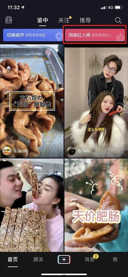 网红拍片爆料视频,幕后拍摄幕后故事  第1张