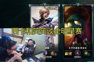 lol圈内大手爆料  第2张